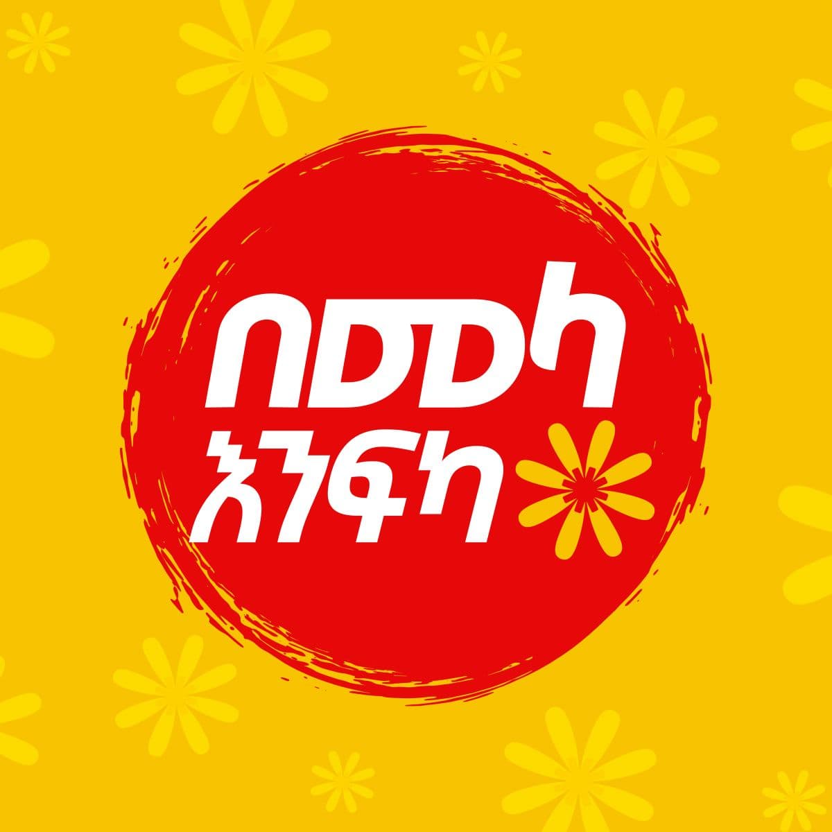 Advertising - Image 2