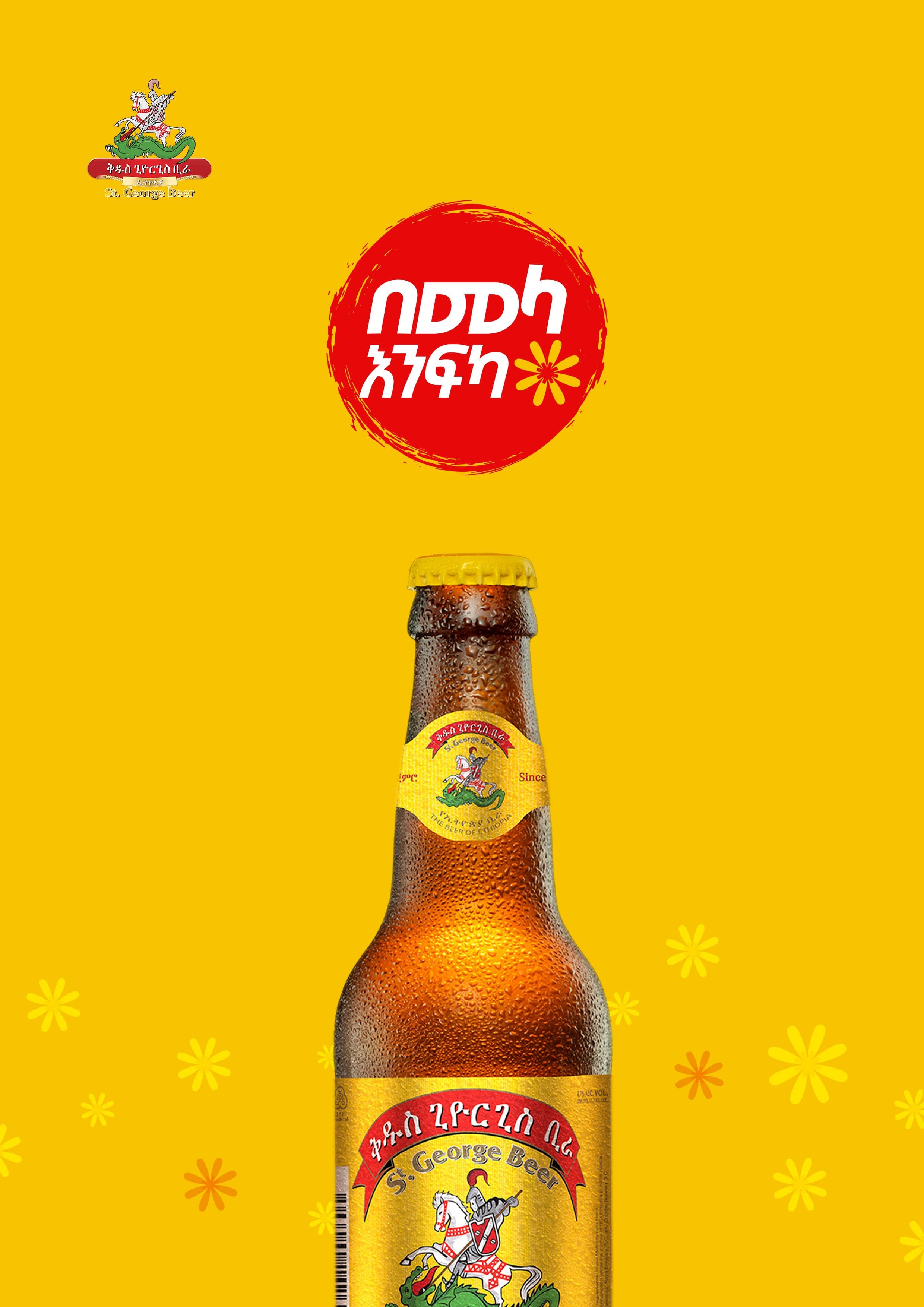 Campaign promotional poster